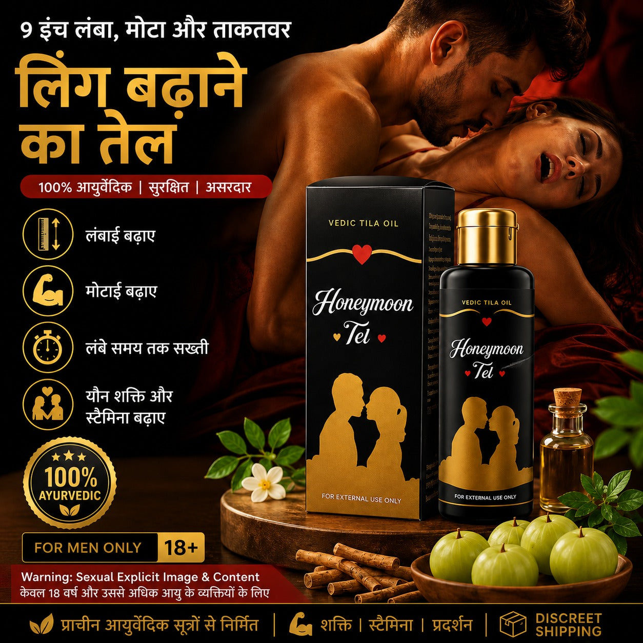 Harbon Naturals आयुर्वेदिक हर्बल तेल