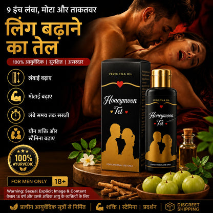 Harbon Naturals आयुर्वेदिक हर्बल तेल